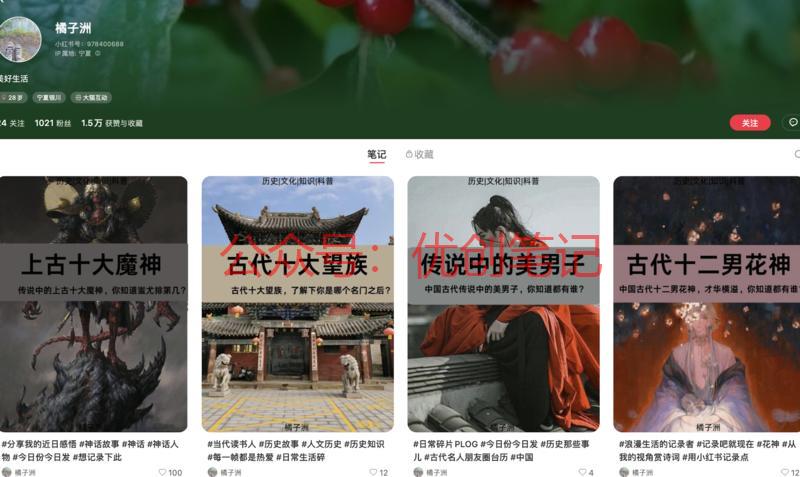 近期发现小说素材的小红…#情报-搞钱线报📢论坛-网创交流-优创圈